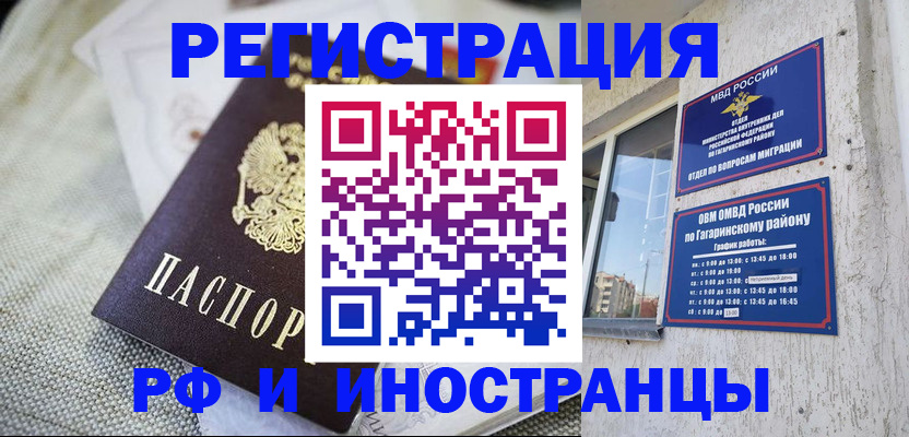 прописка для школы в Карасуке