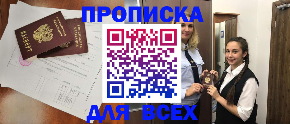 временная регистрация поиск в Карасуке